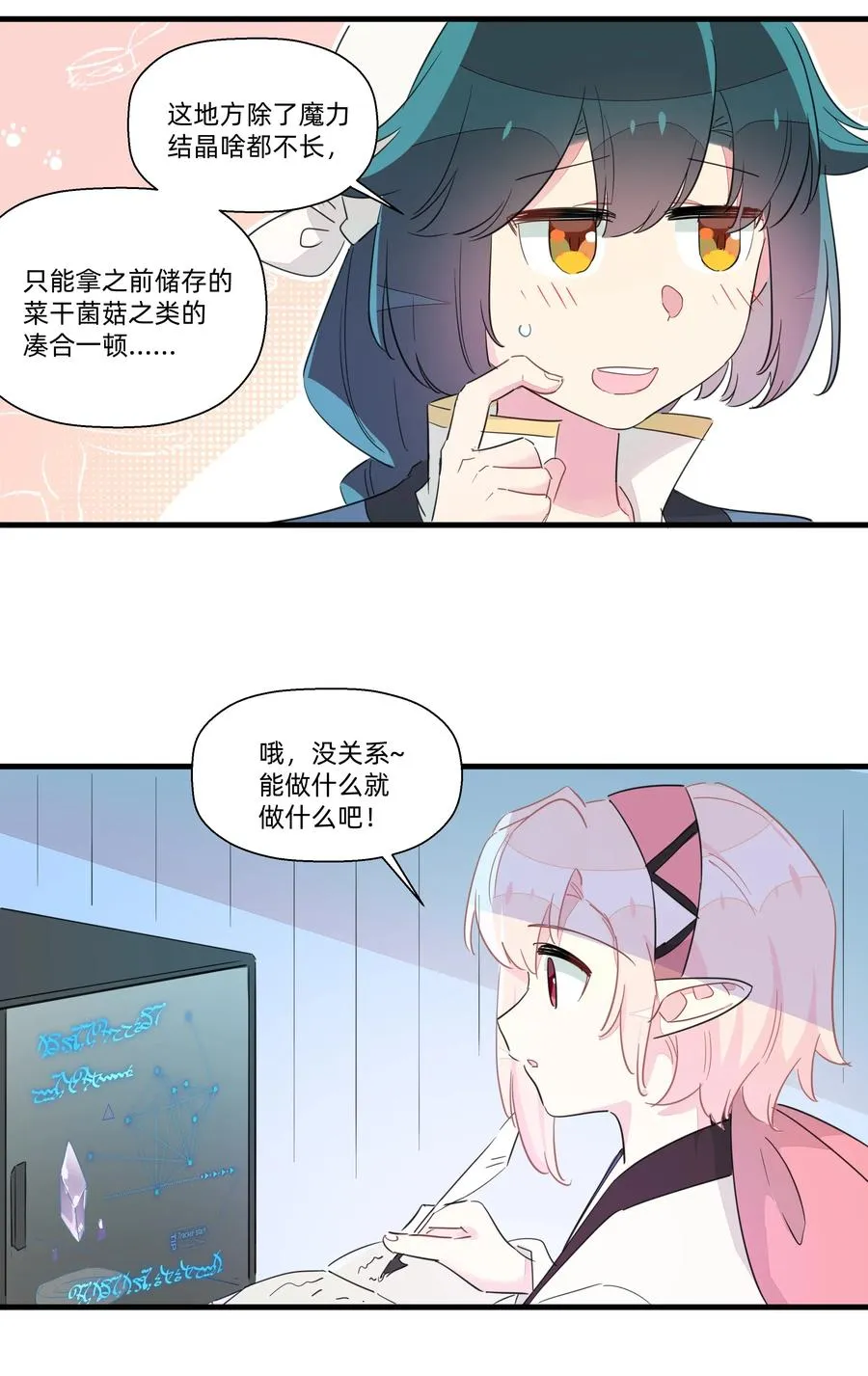 066 我们的关系 第20页
