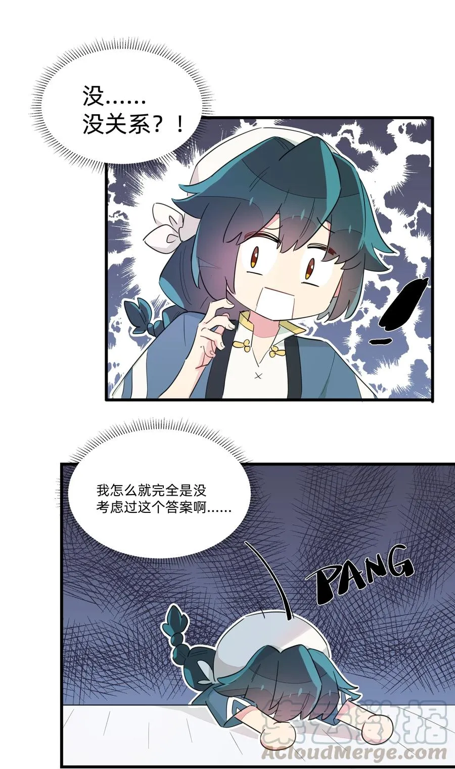 066 我们的关系 第21页