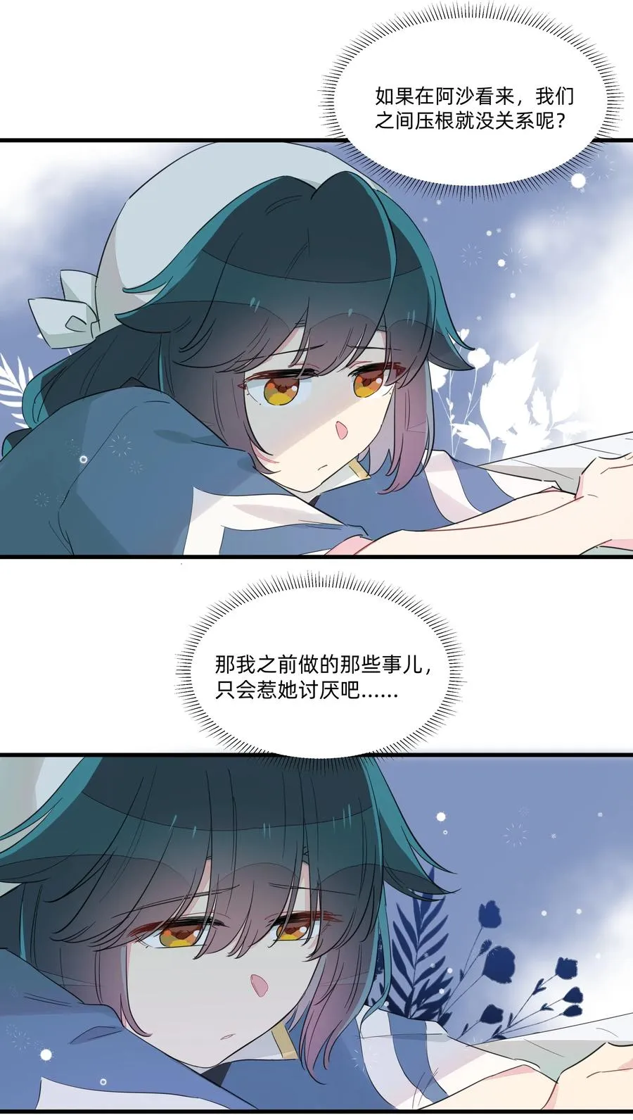 066 我们的关系 第22页
