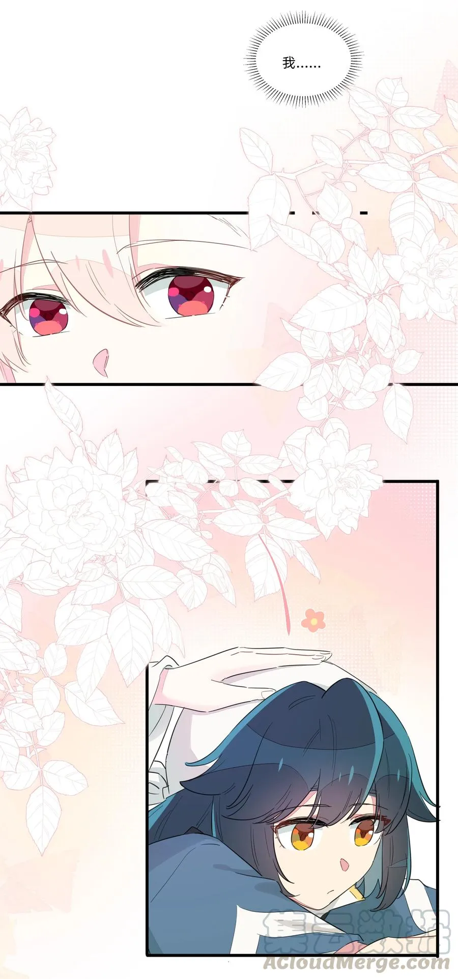 066 我们的关系 第23页