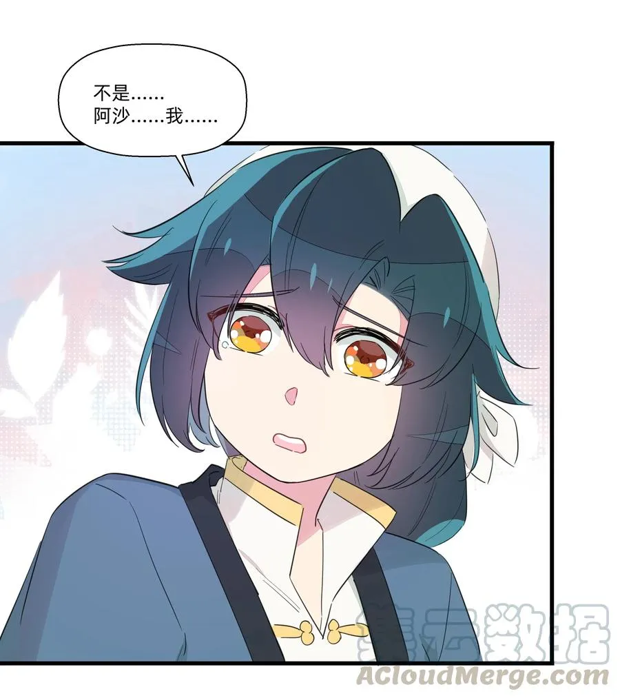 066 我们的关系 第25页