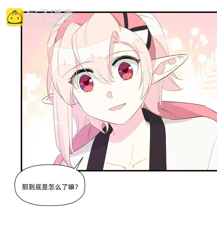066 我们的关系 第26页