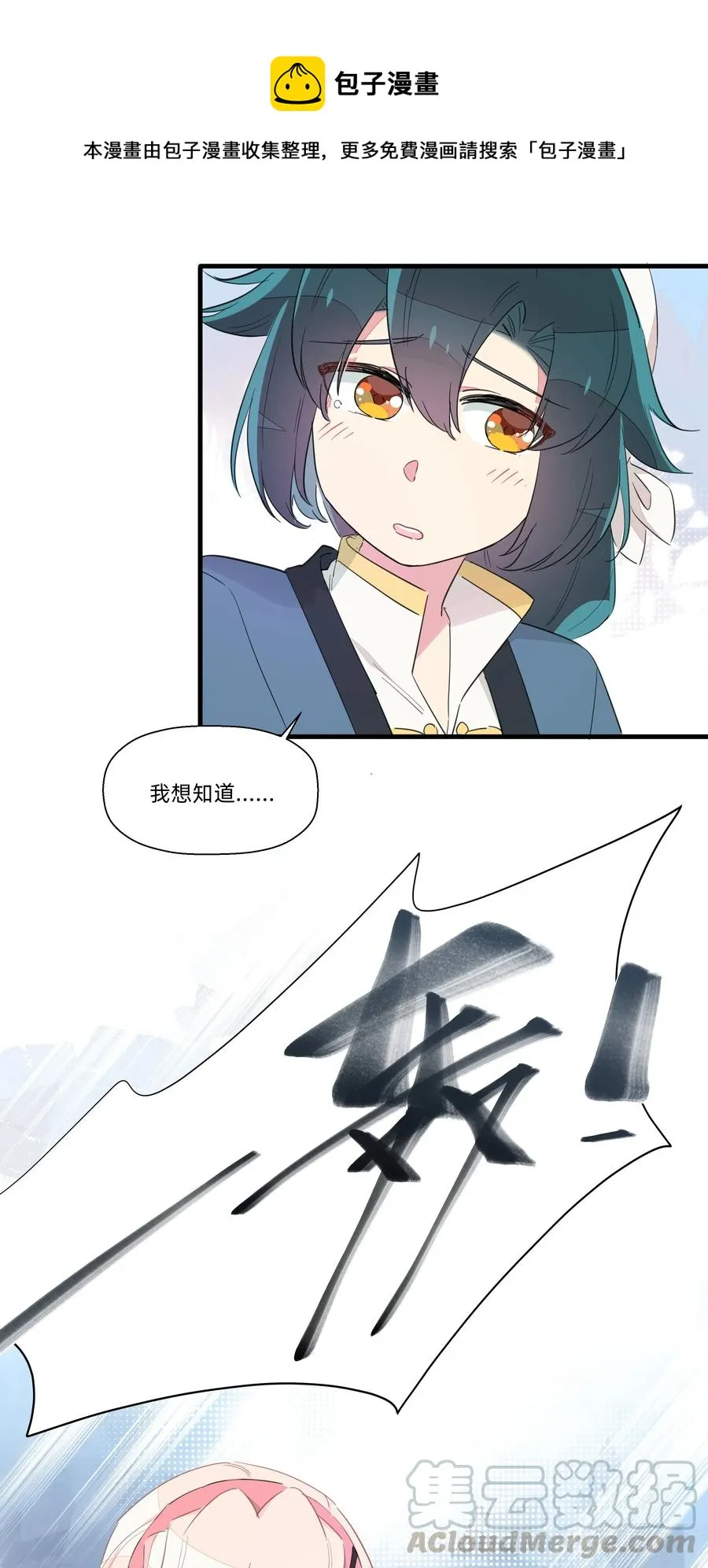 066 我们的关系 第27页