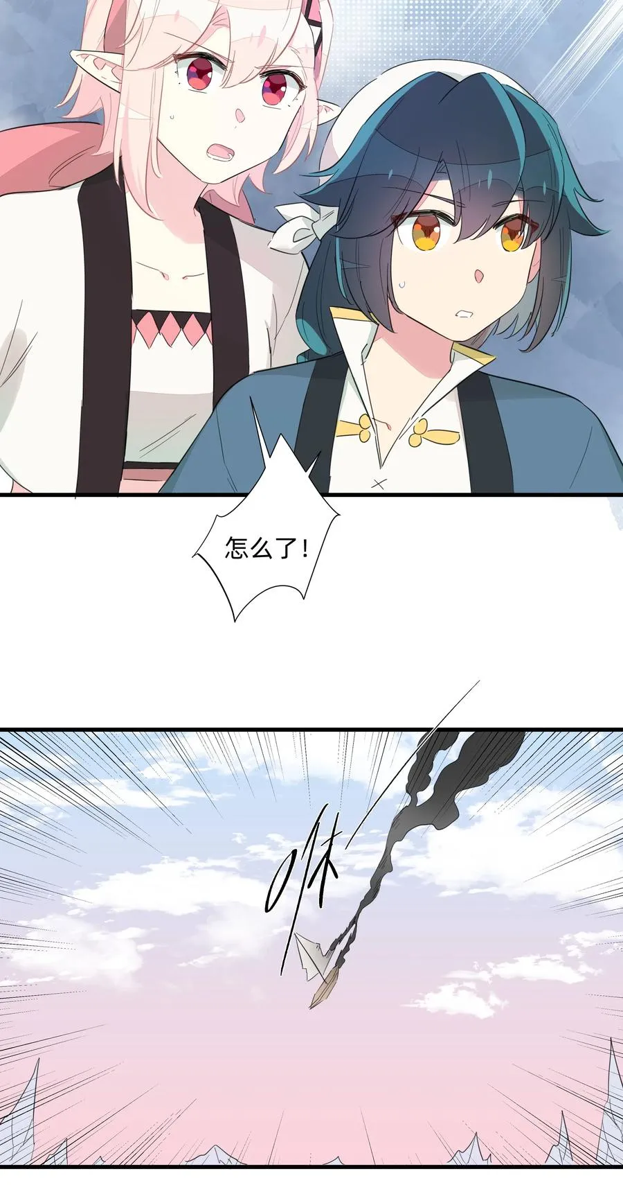 066 我们的关系 第28页