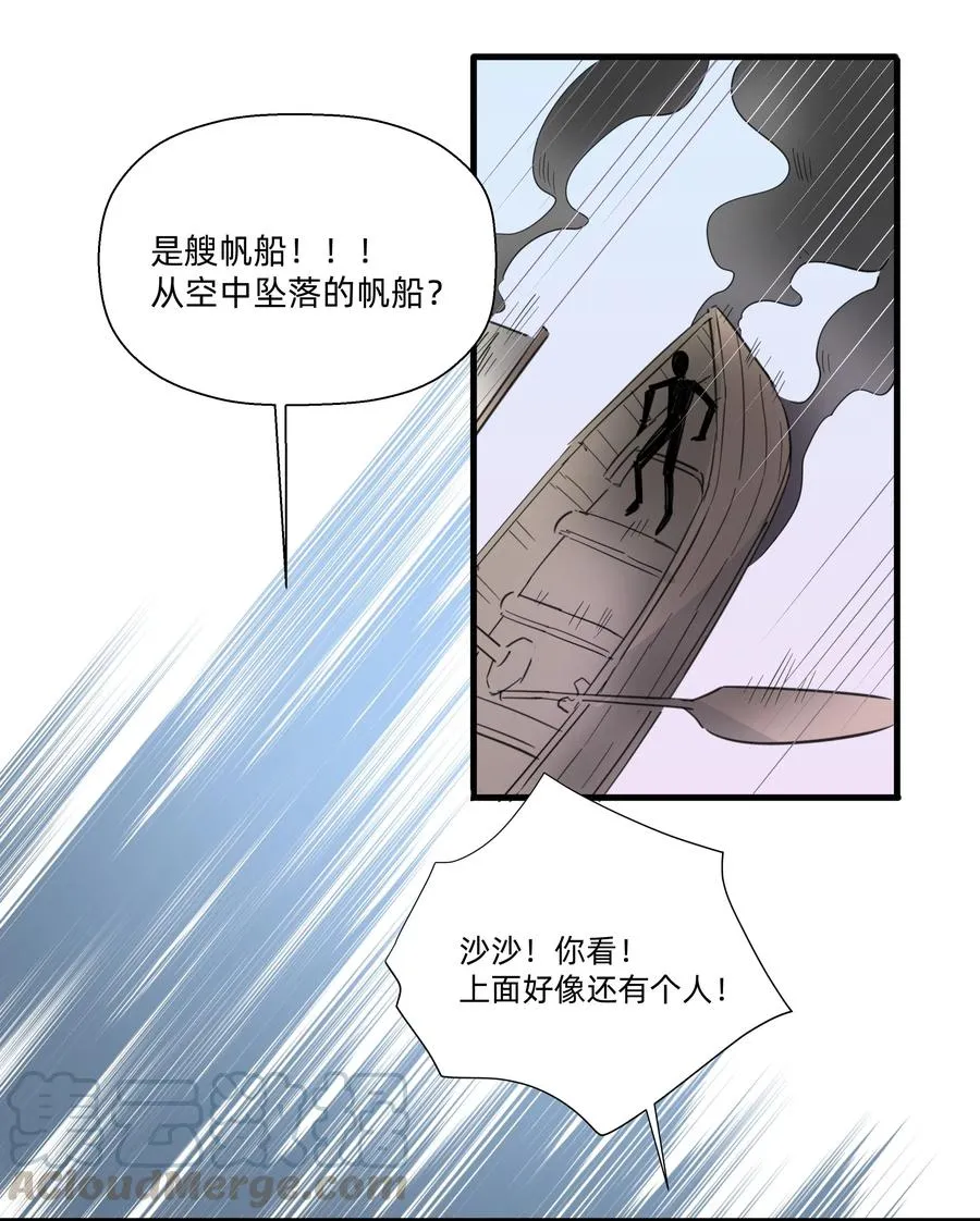 066 我们的关系 第29页