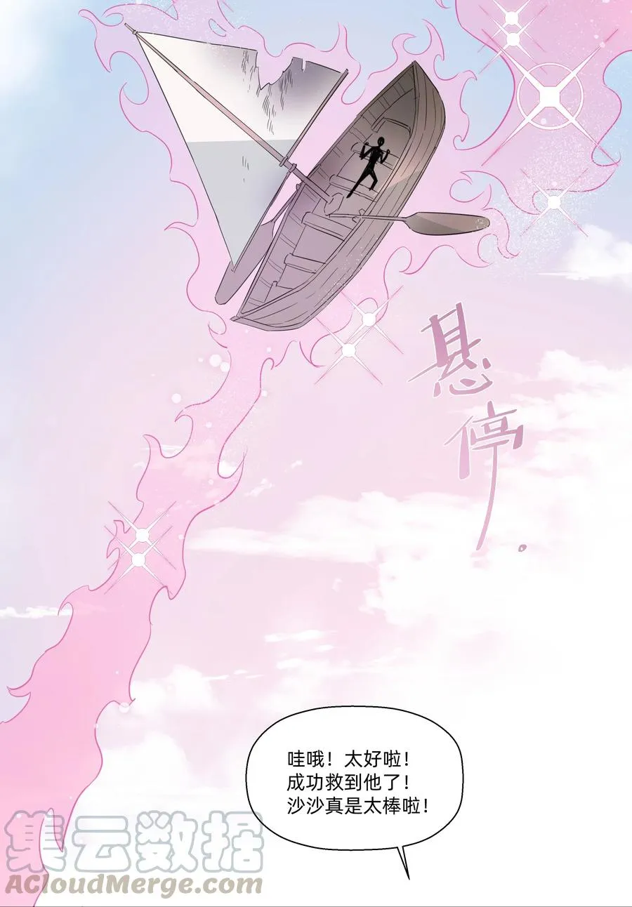 066 我们的关系 第33页