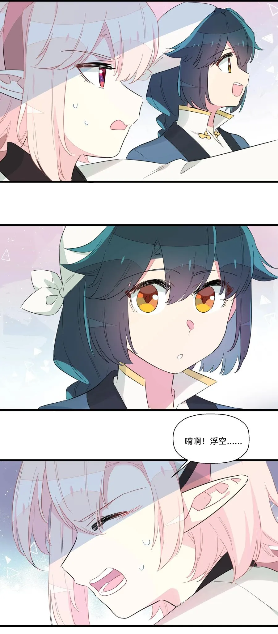 066 我们的关系 第34页