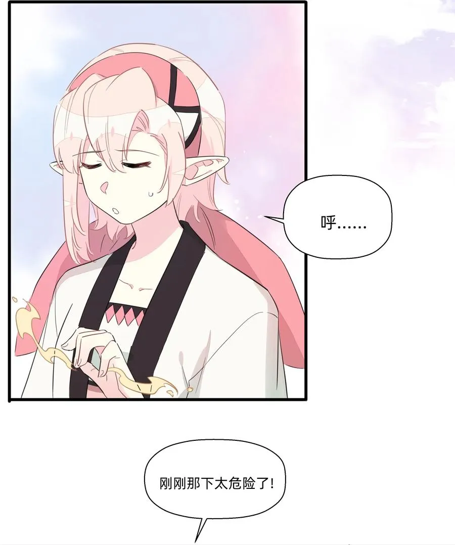 066 我们的关系 第38页