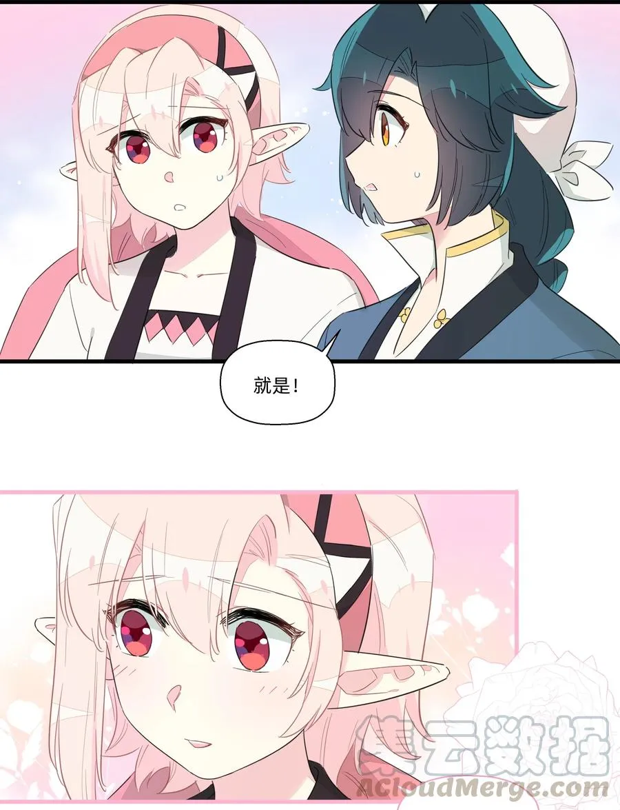 066 我们的关系 第39页