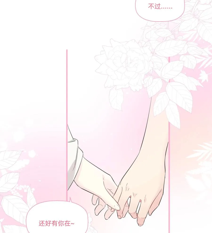 066 我们的关系 第40页