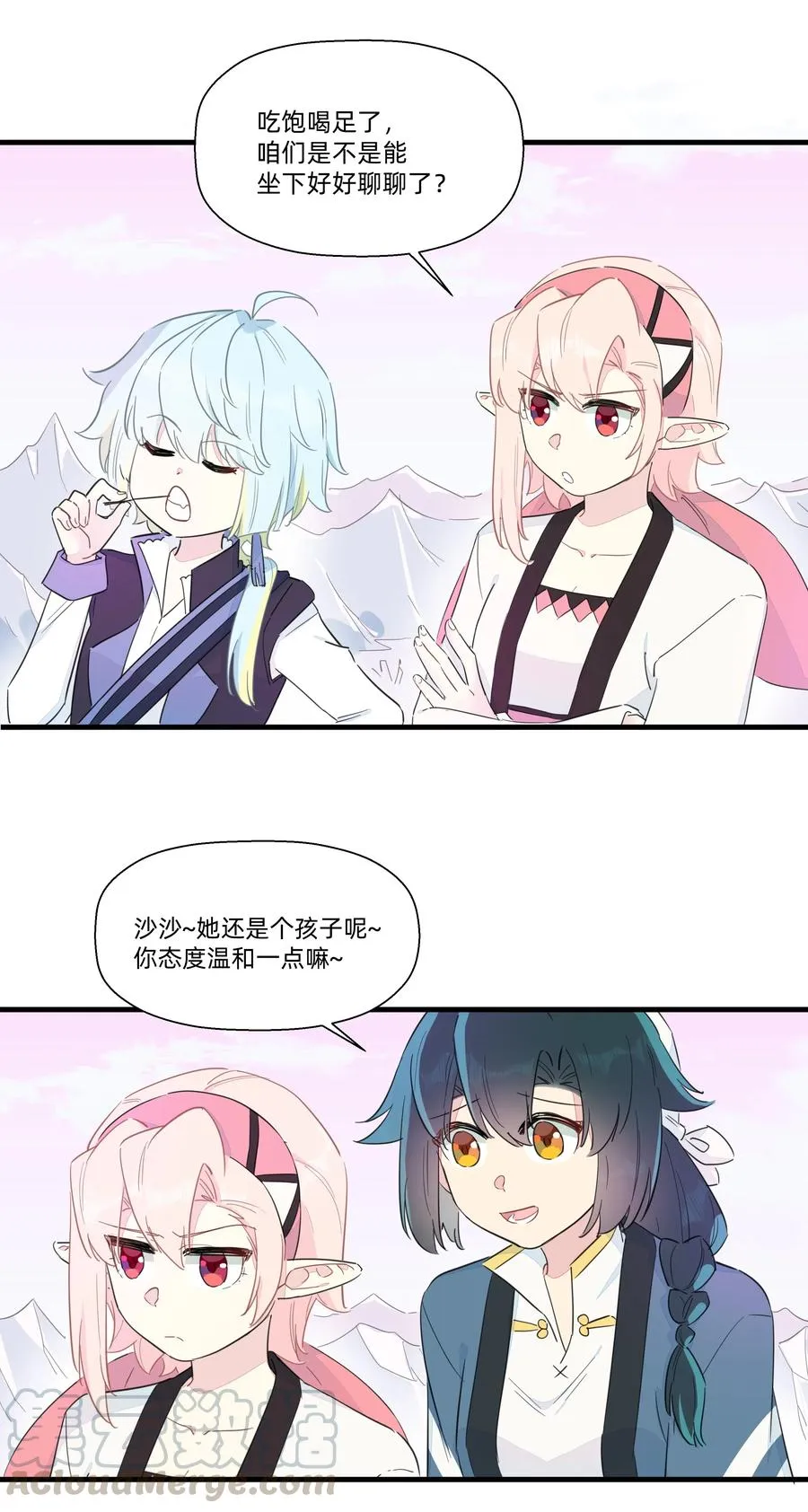 068 沙沙你吃醋了吧~ 第3页