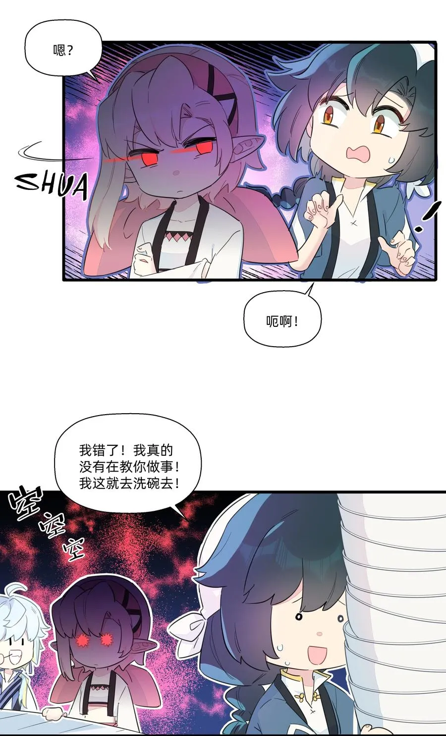 068 沙沙你吃醋了吧~ 第4页