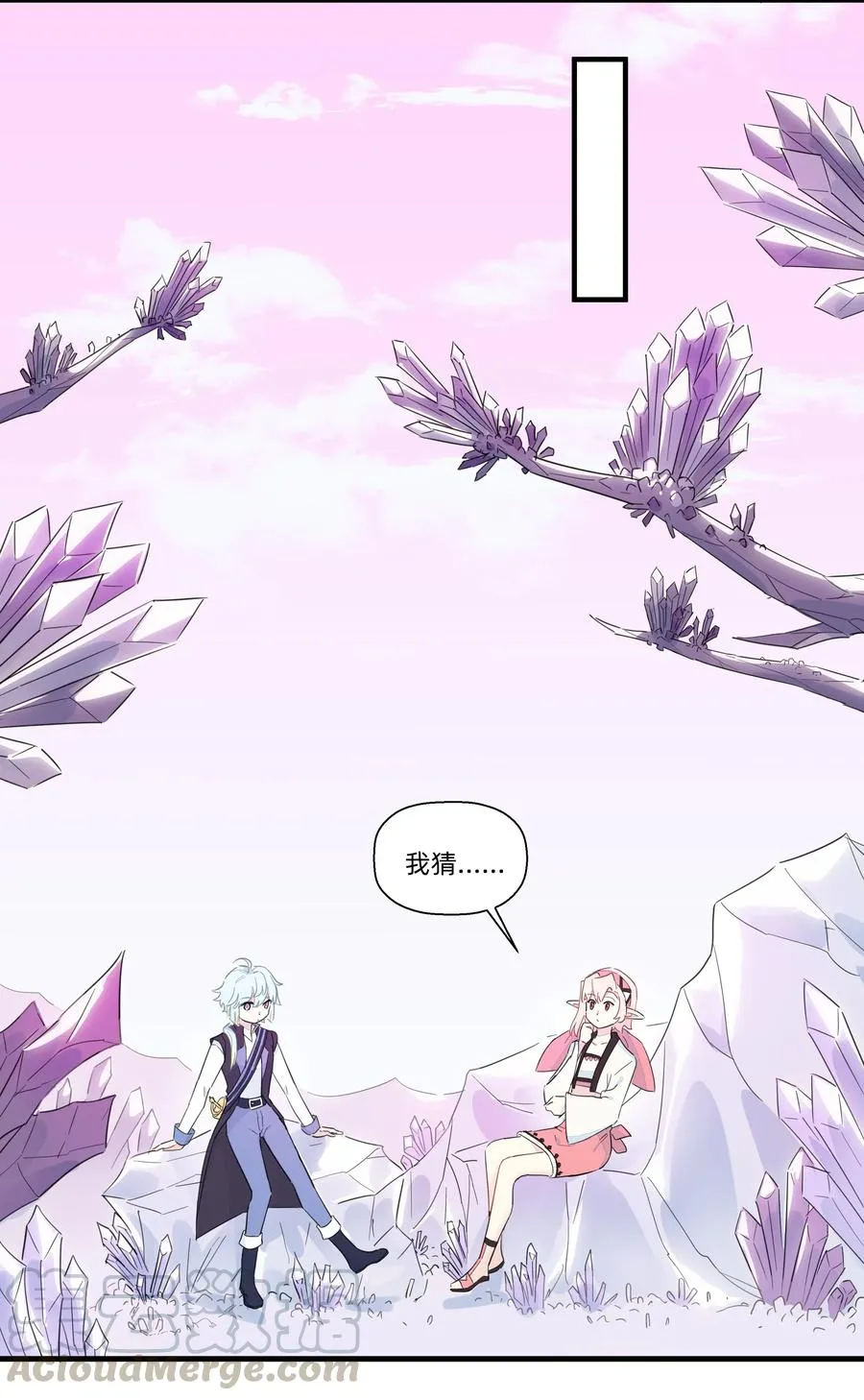 068 沙沙你吃醋了吧~ 第5页