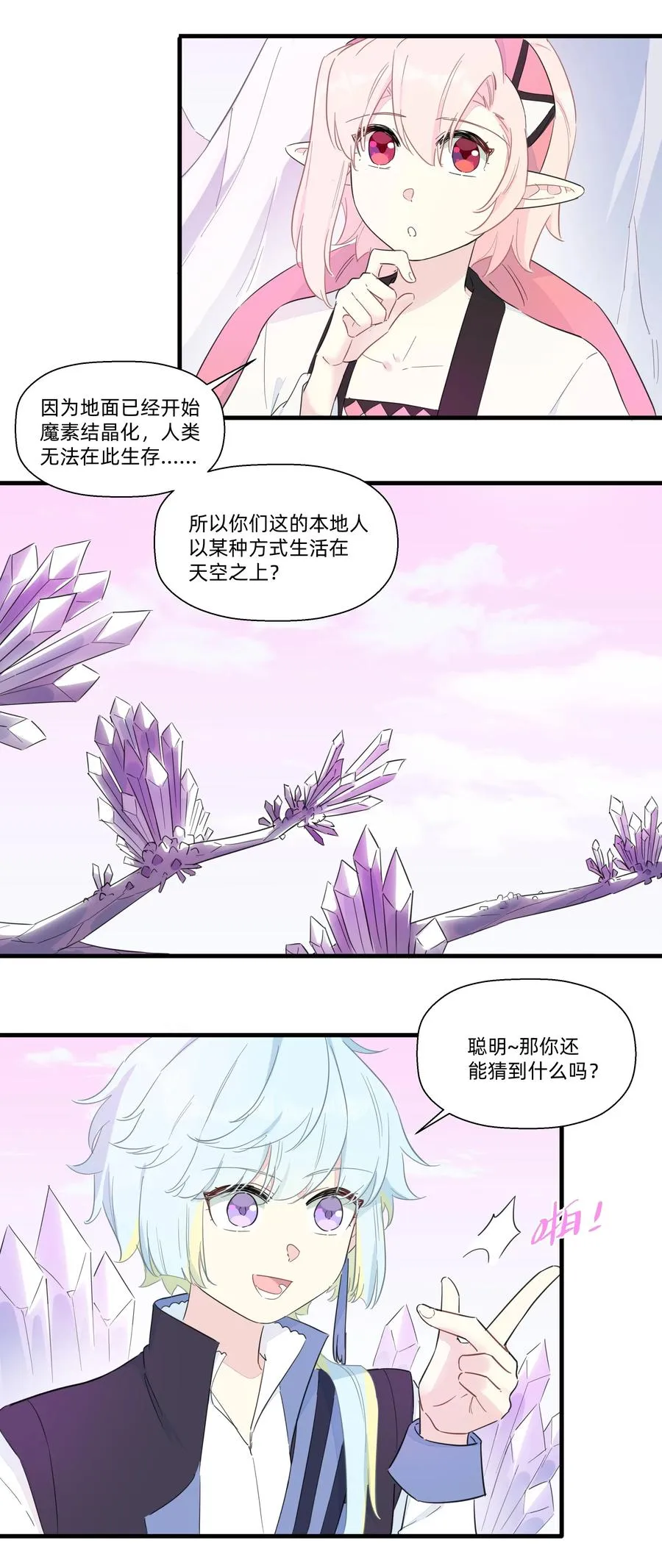 068 沙沙你吃醋了吧~ 第6页