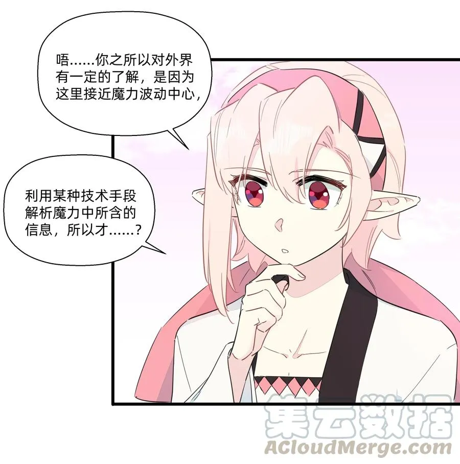 068 沙沙你吃醋了吧~ 第7页