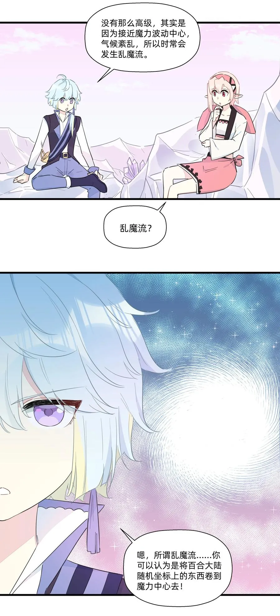 068 沙沙你吃醋了吧~ 第8页