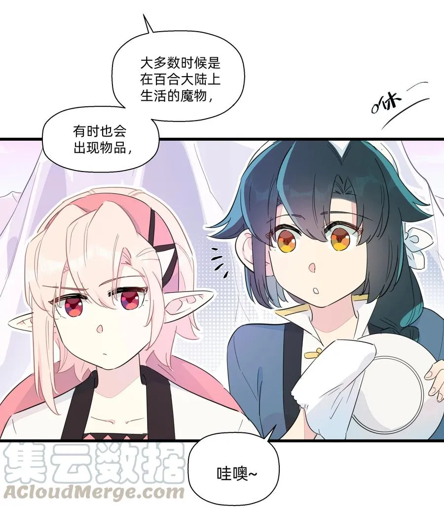 068 沙沙你吃醋了吧~ 第9页