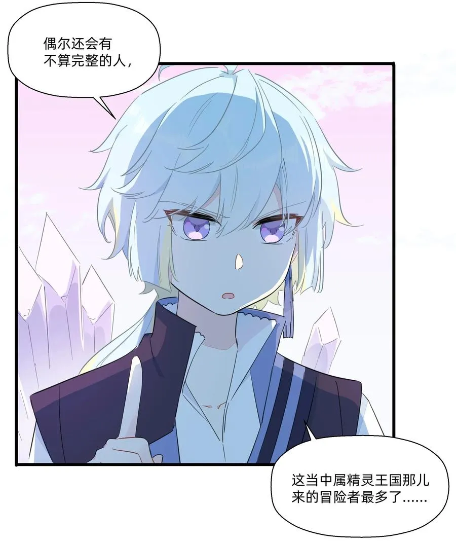 068 沙沙你吃醋了吧~ 第10页