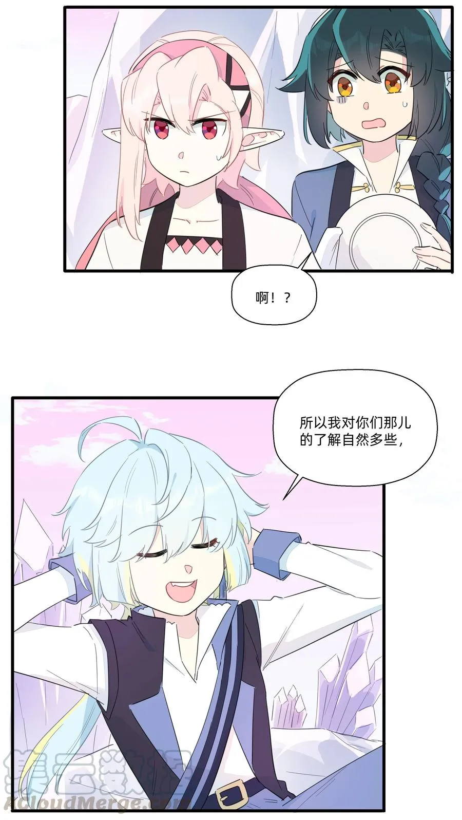 068 沙沙你吃醋了吧~ 第11页