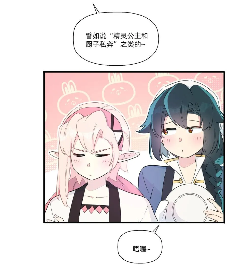 068 沙沙你吃醋了吧~ 第12页