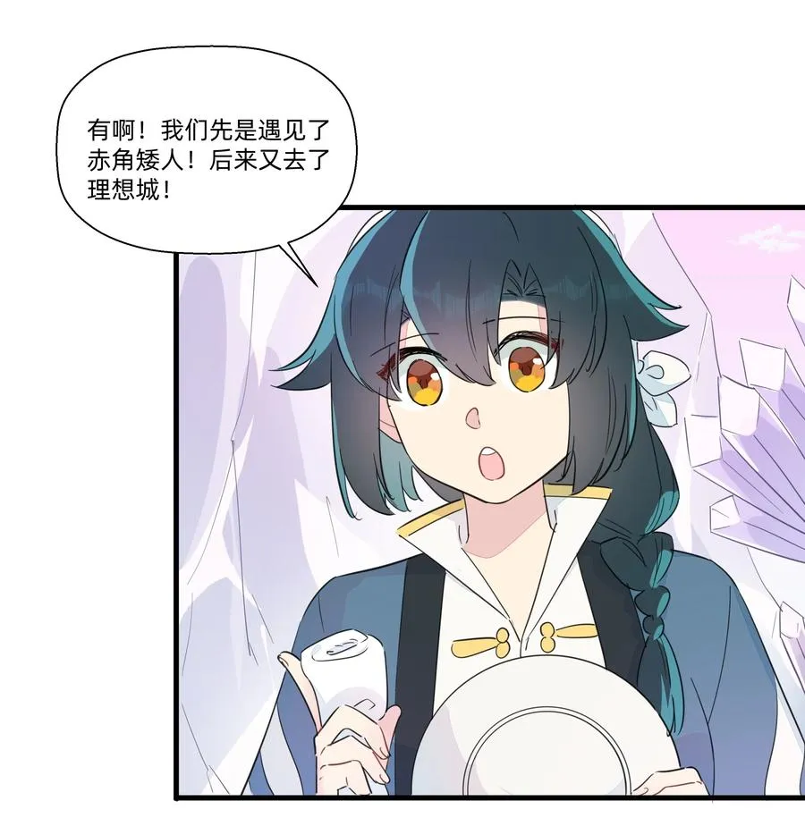 068 沙沙你吃醋了吧~ 第14页