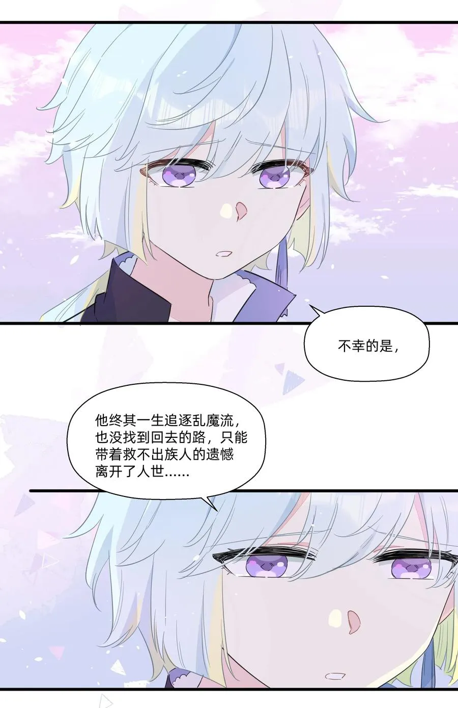 068 沙沙你吃醋了吧~ 第18页