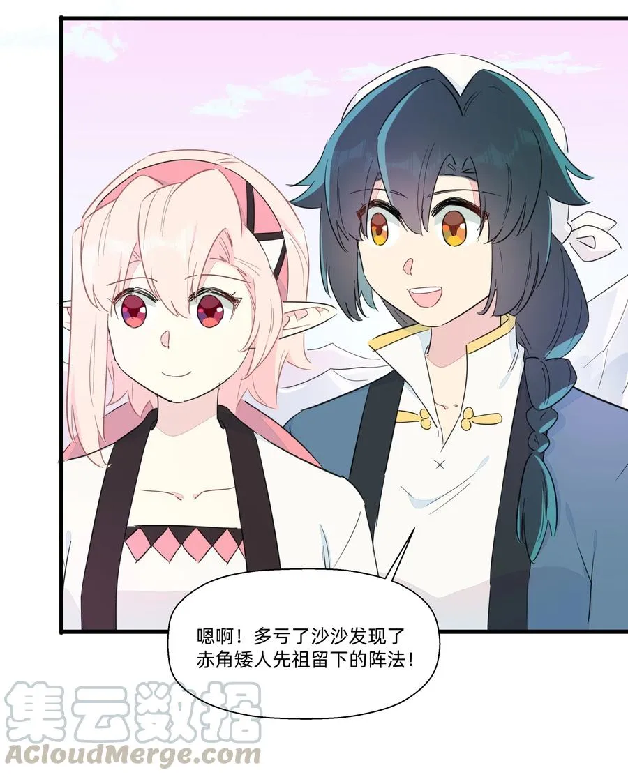 068 沙沙你吃醋了吧~ 第21页