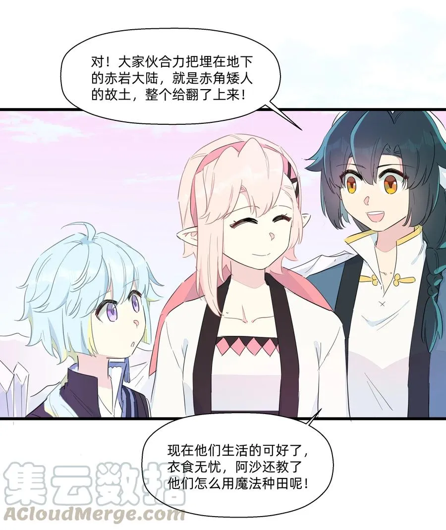 068 沙沙你吃醋了吧~ 第23页