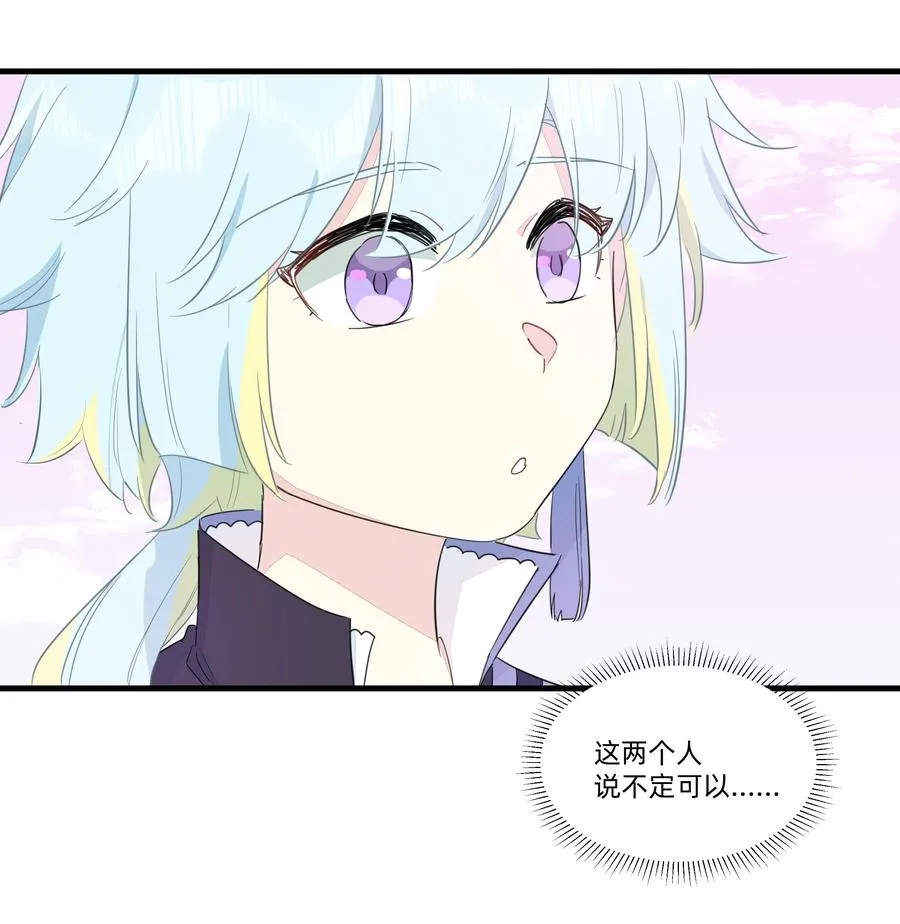 068 沙沙你吃醋了吧~ 第24页