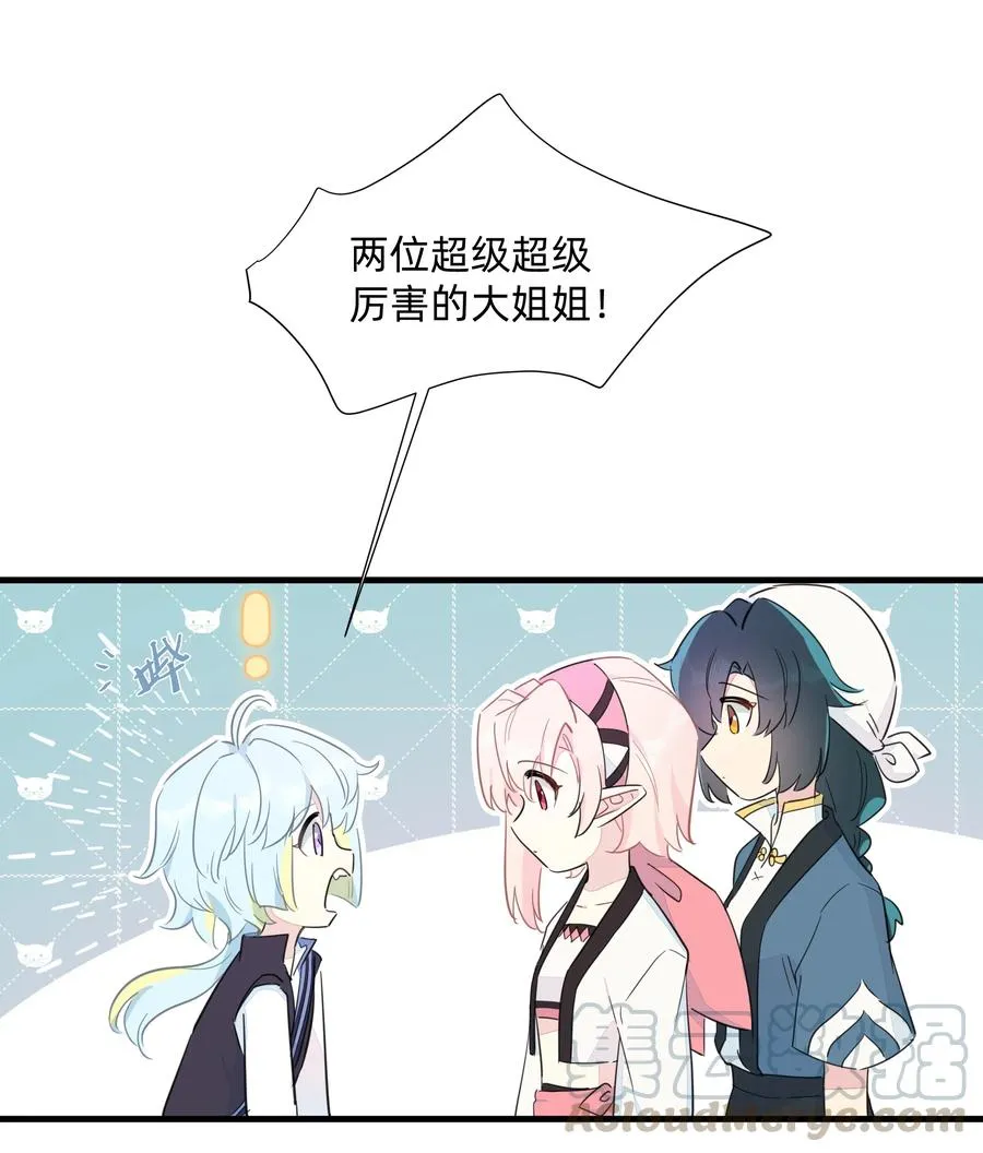068 沙沙你吃醋了吧~ 第25页
