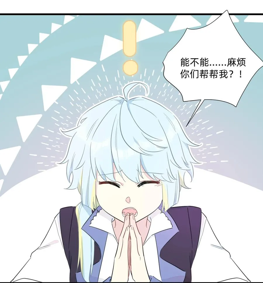 068 沙沙你吃醋了吧~ 第26页