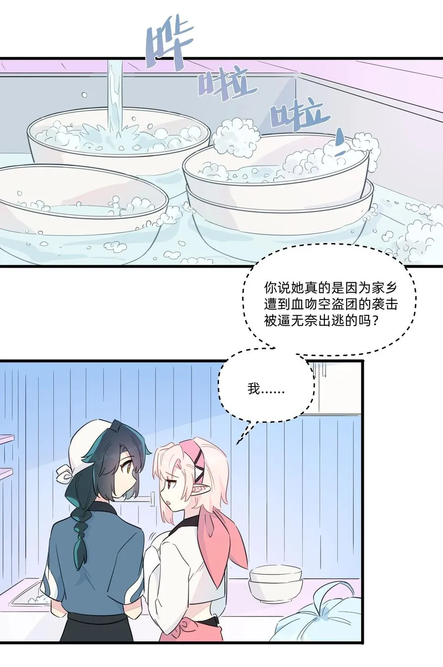068 沙沙你吃醋了吧~ 第28页