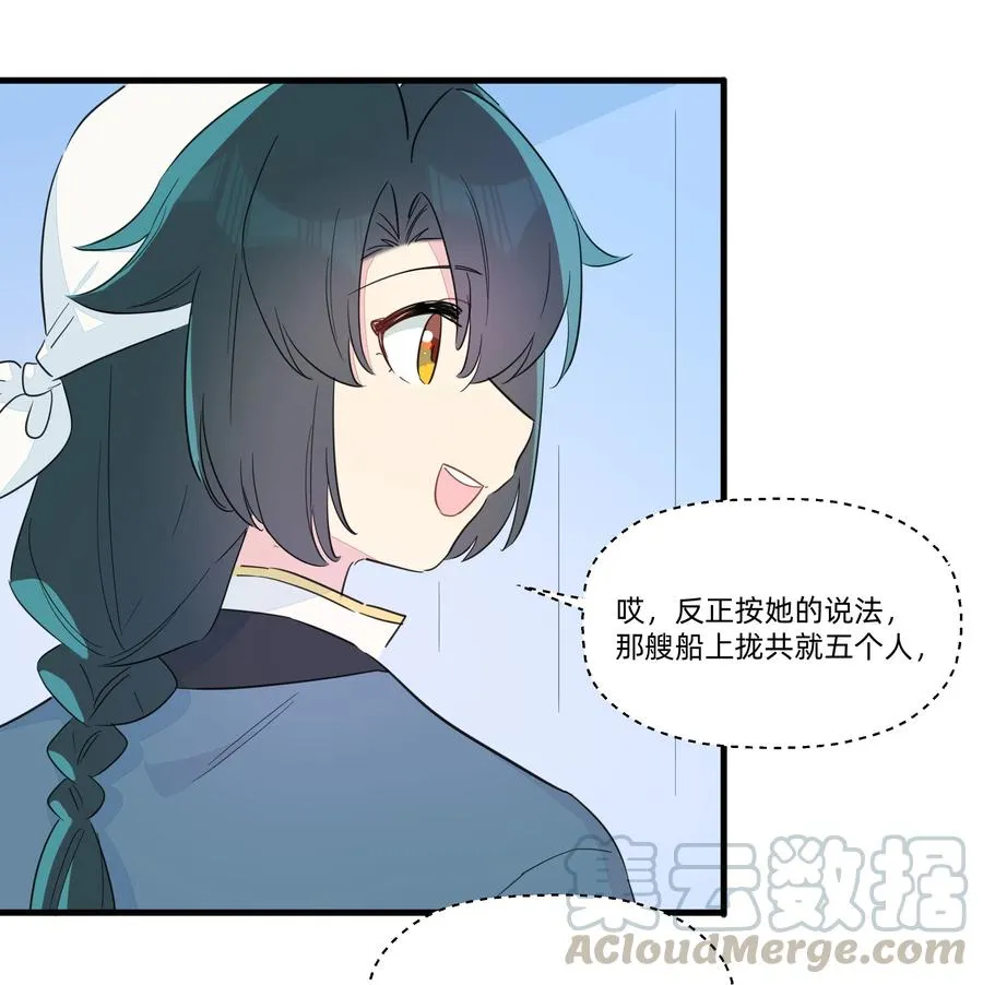 068 沙沙你吃醋了吧~ 第29页