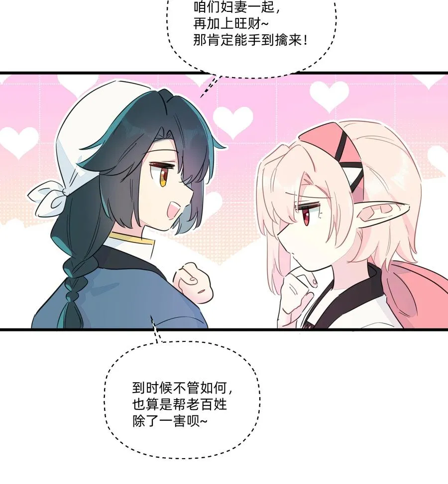068 沙沙你吃醋了吧~ 第30页