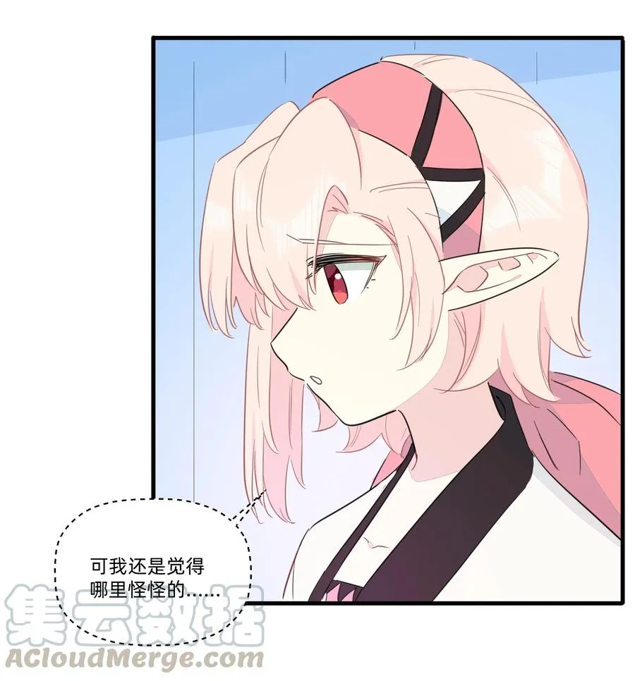 068 沙沙你吃醋了吧~ 第31页