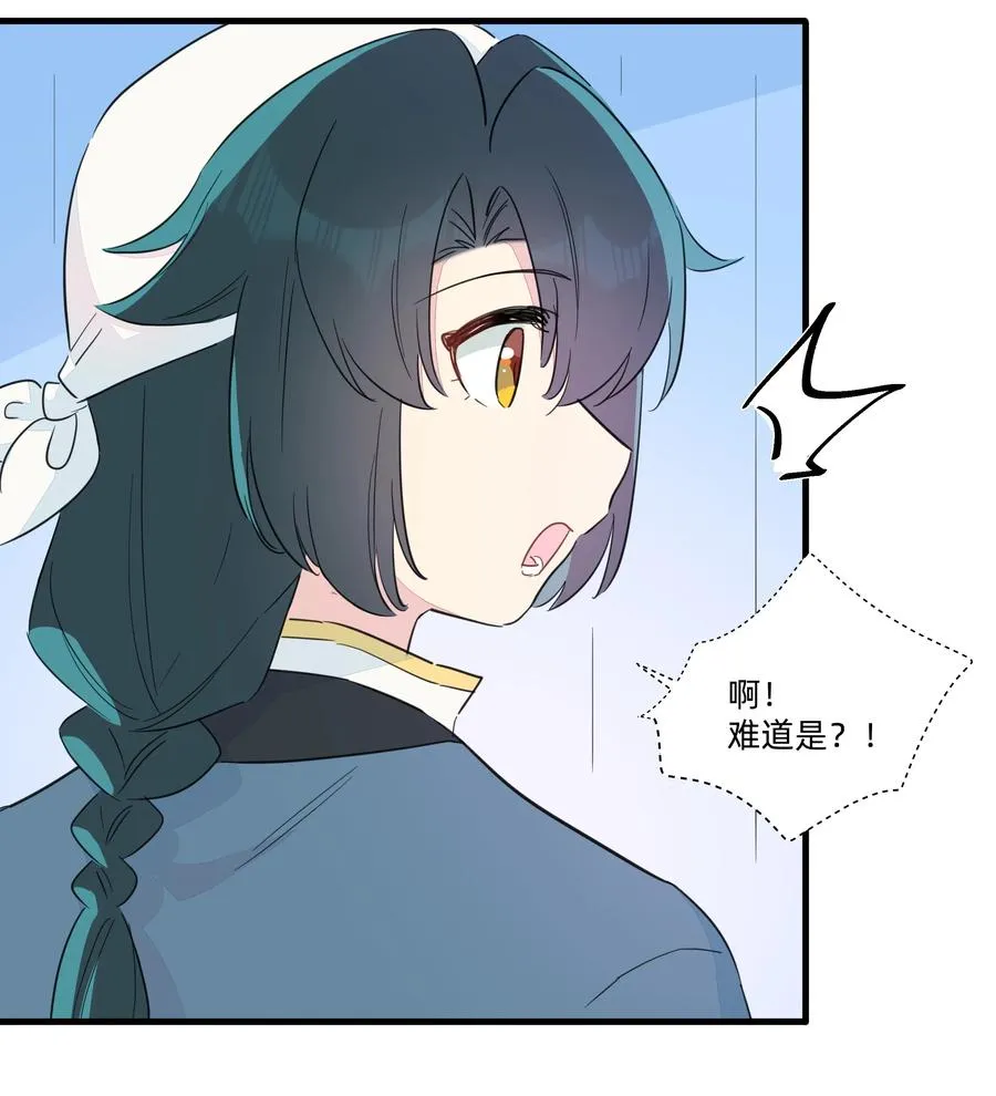 068 沙沙你吃醋了吧~ 第32页