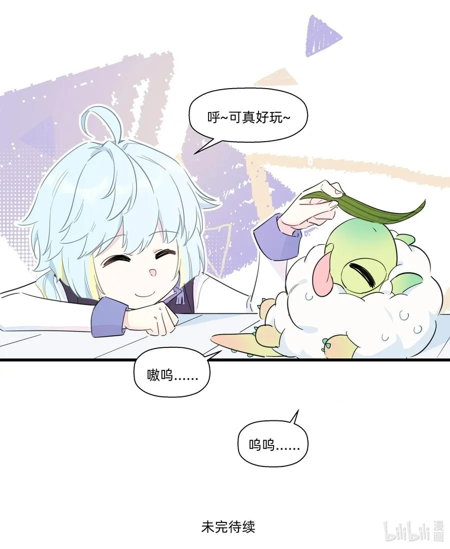 068 沙沙你吃醋了吧~ 第36页