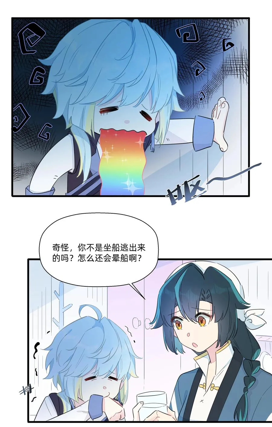 069 CIAO~ 第6页