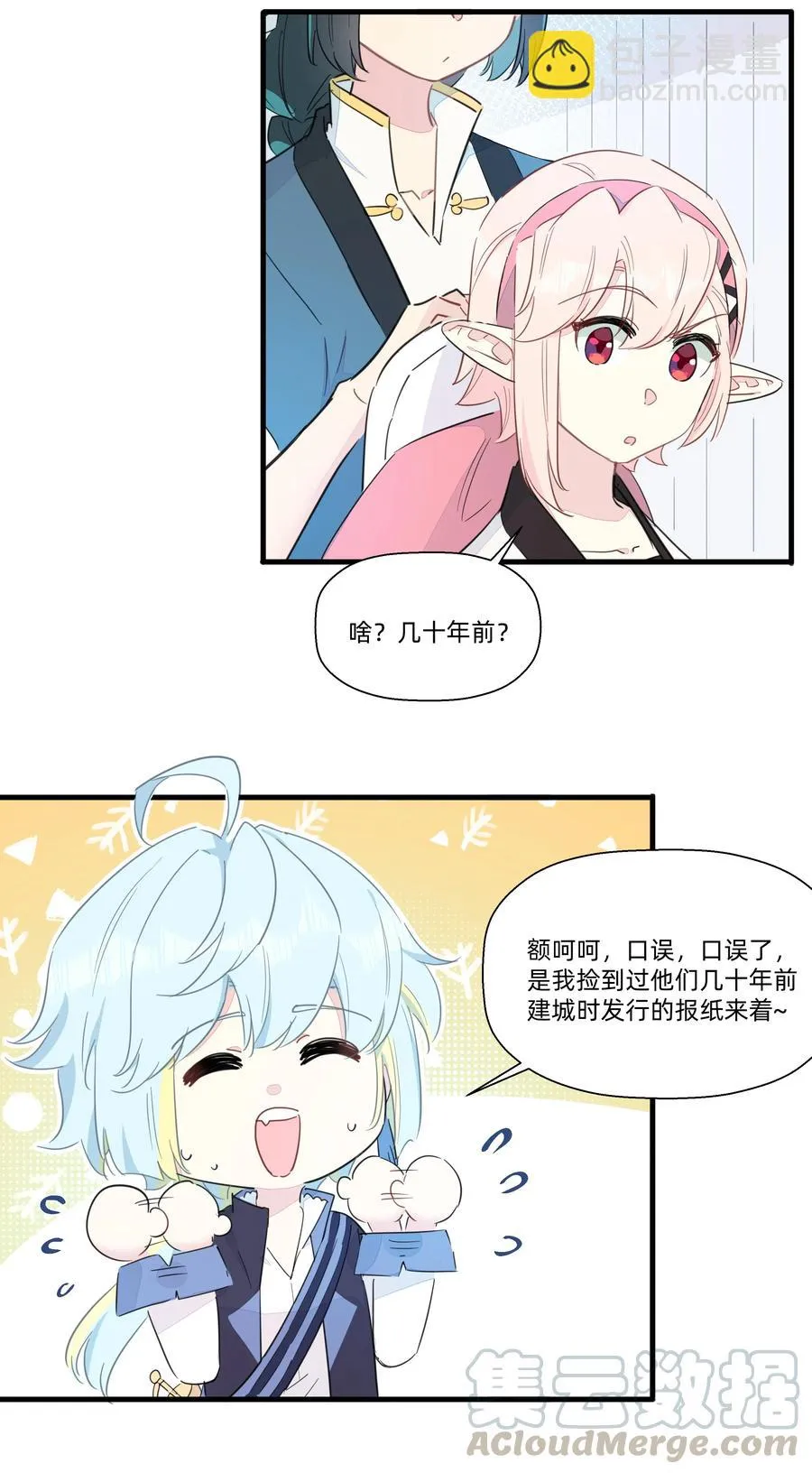 069 CIAO~ 第11页