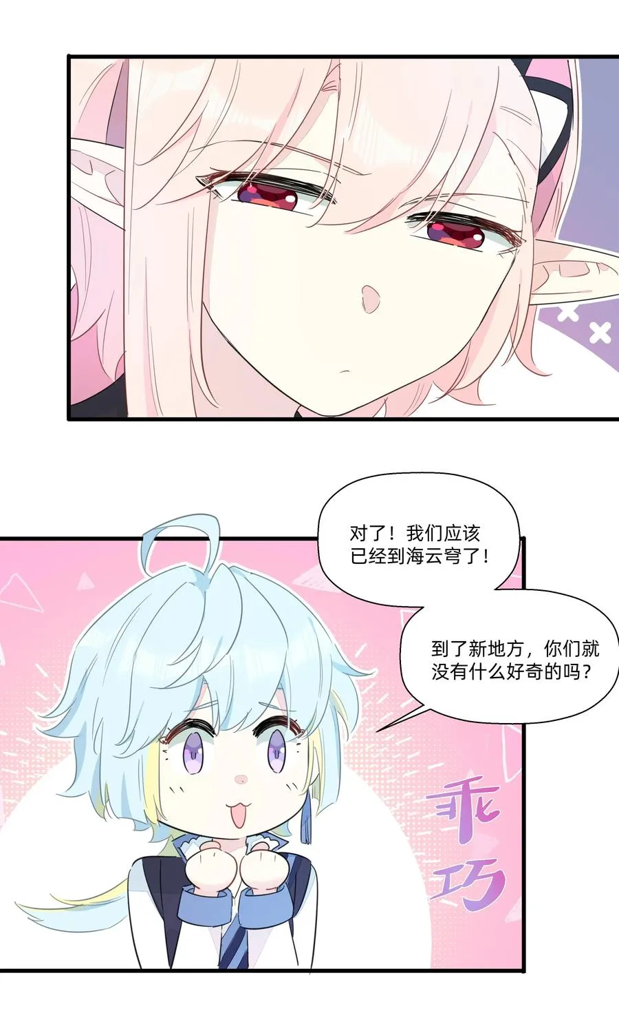 069 CIAO~ 第12页