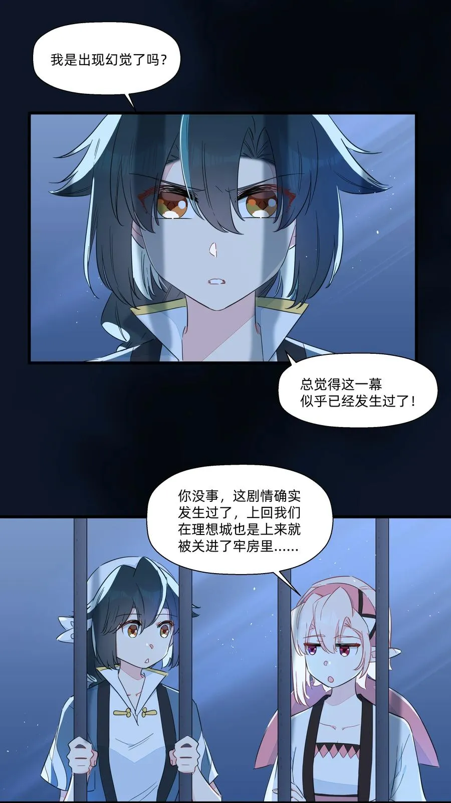 071 我怎么可能抛下你！ 第2页