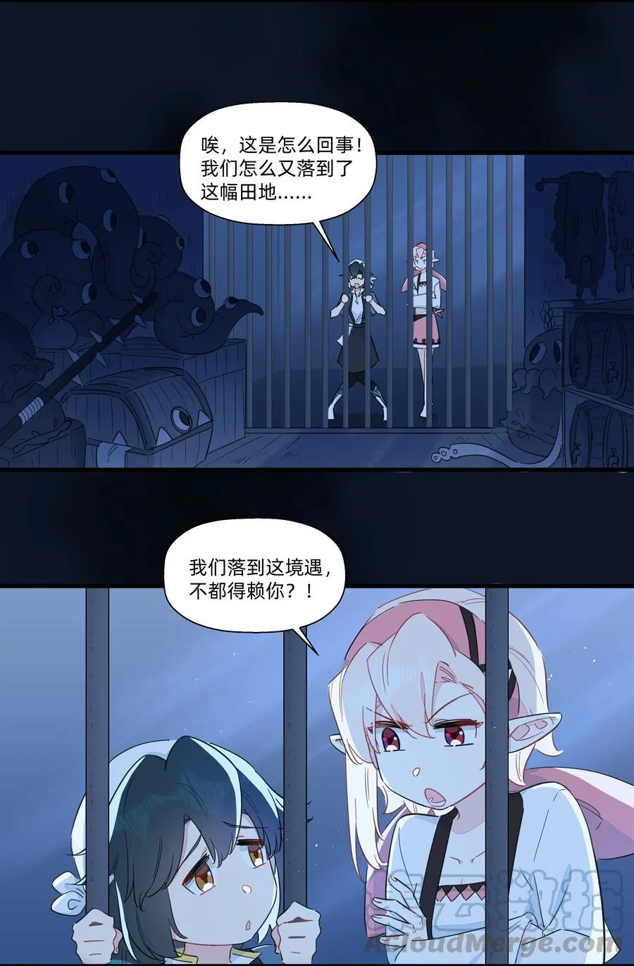 071 我怎么可能抛下你！ 第3页
