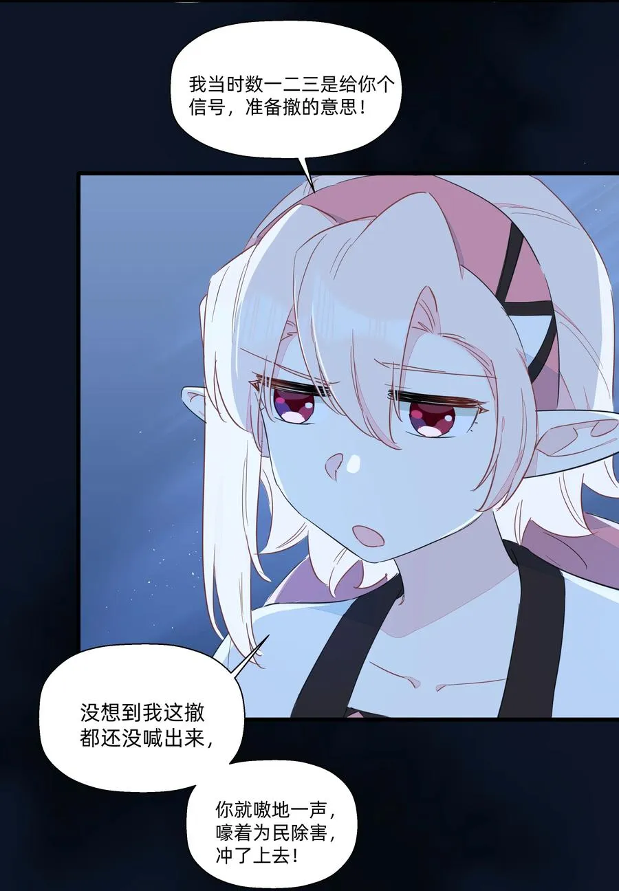 071 我怎么可能抛下你！ 第4页