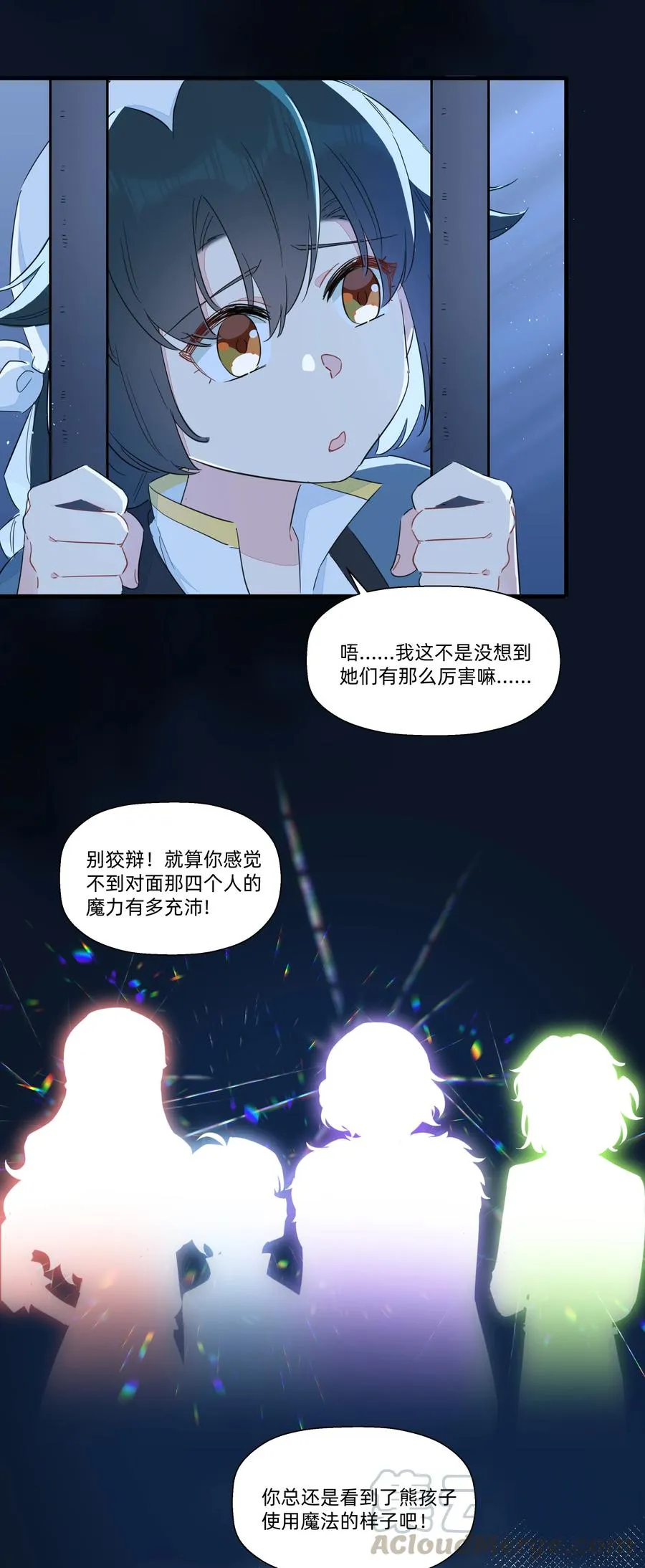 071 我怎么可能抛下你！ 第5页
