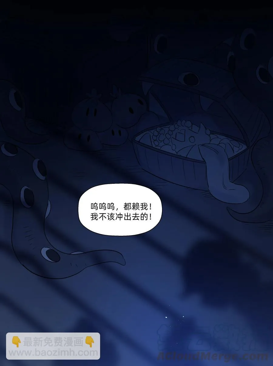 071 我怎么可能抛下你！ 第7页