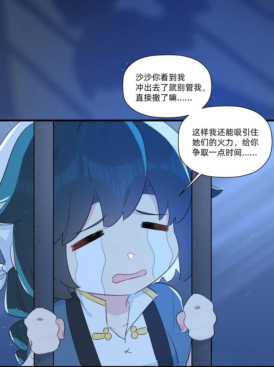 071 我怎么可能抛下你！ 第8页