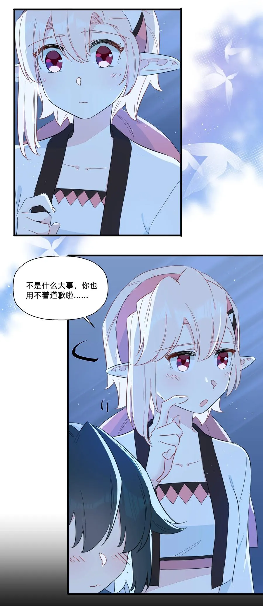 071 我怎么可能抛下你！ 第14页