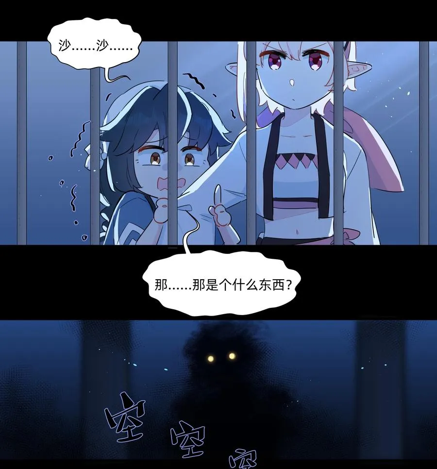 071 我怎么可能抛下你！ 第16页