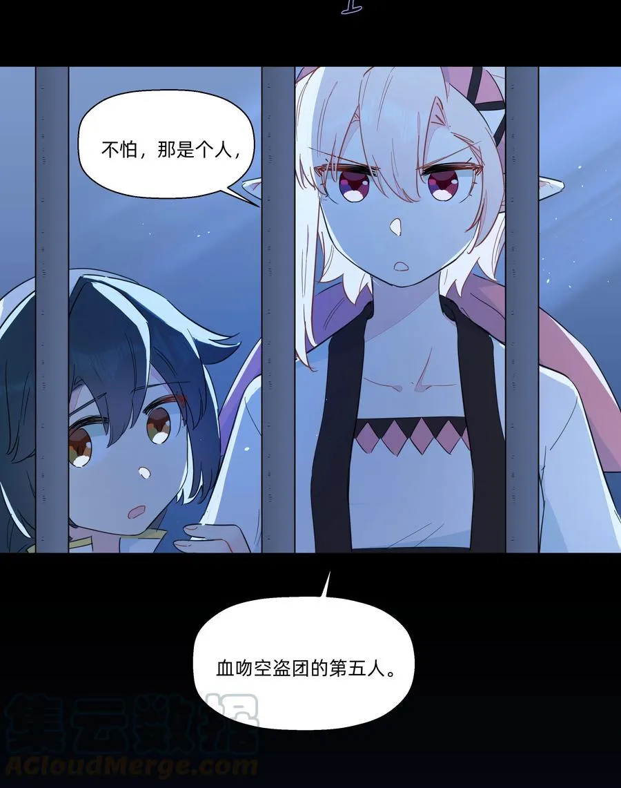 071 我怎么可能抛下你！ 第17页