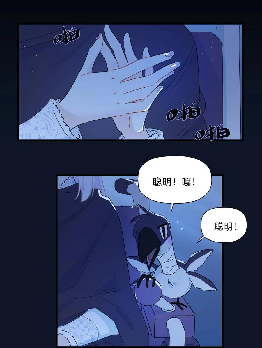 071 我怎么可能抛下你！ 第18页